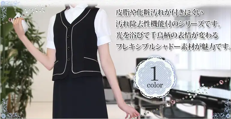事務服 S03800-SER