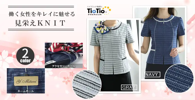 事務服 S5081-SER
