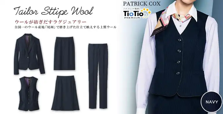 事務服 S0439-SER