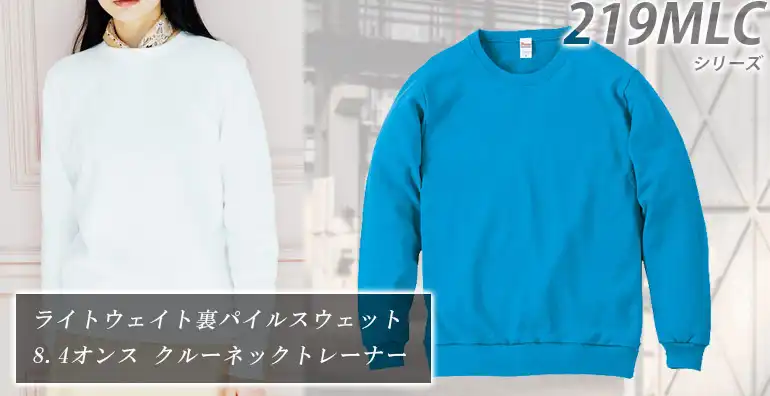 トレーナー 219MLC