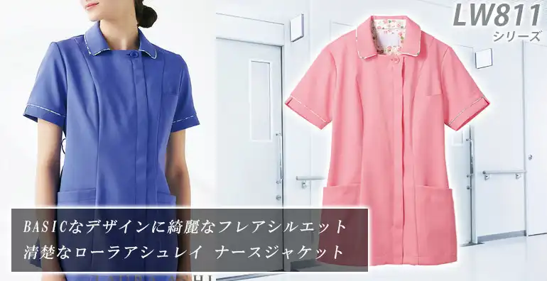 ナースウエア LW811-MON