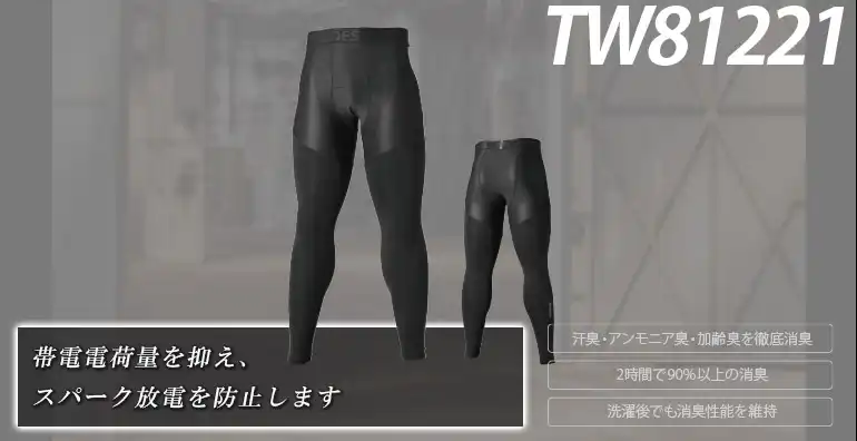 インナー TW81221