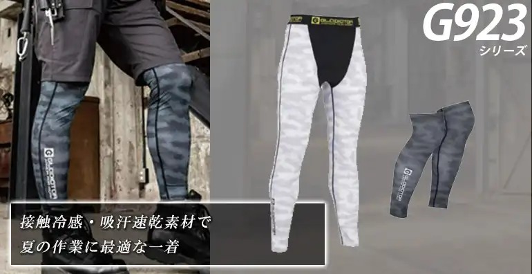 インナー G923