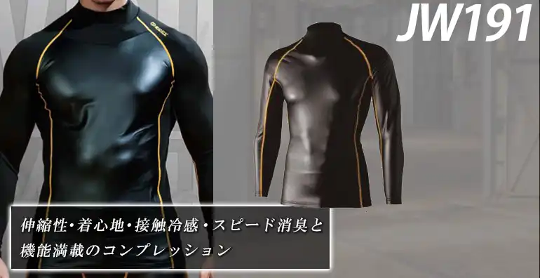 インナー JW191