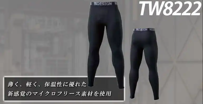 インナー TW8222