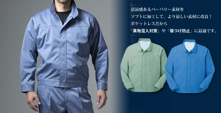 作業服・作業着 NP00-MRJ