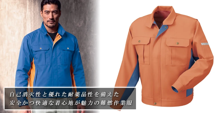 作業服 作業着 AL99