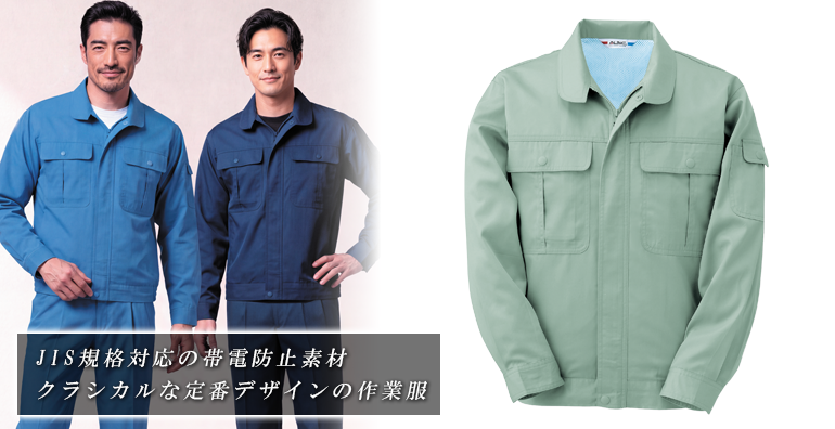 作業服 作業着 ms73