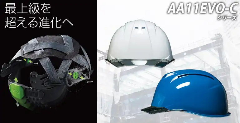 耐電圧性 ヘルメット - 作業服 事務服 を全国の企業へ製造販売