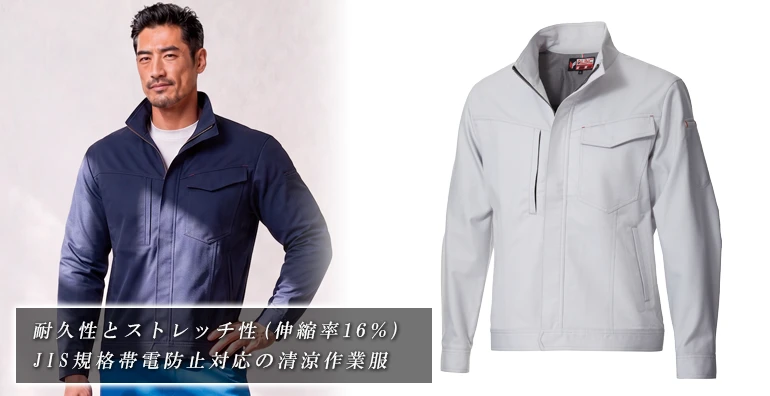 作業着 作業服 AL25シリーズ