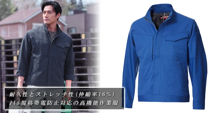 作業服 作業着 AL15シリーズ