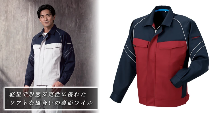 作業服 作業着 AL81シリーズ