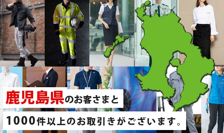 鹿児島県