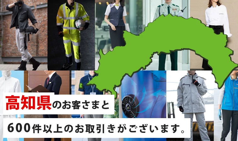 高知県