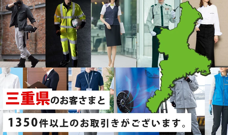 三重県