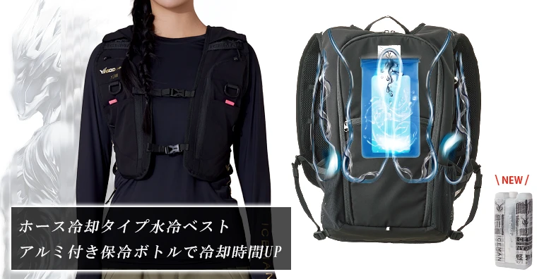 アイスマン PRO-X3 水冷ベスト ICMPX3H