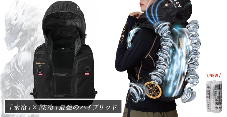 水冷服 ICEMAN HYBRID PRO2