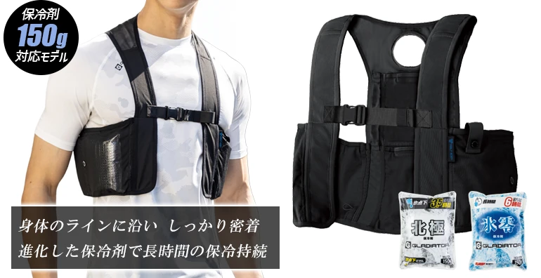 アイスベスト gi469