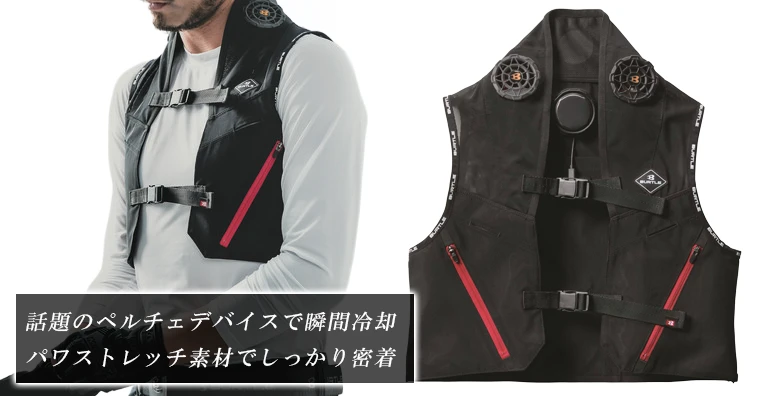 バートル アイスクラフト ペルチェ ベスト