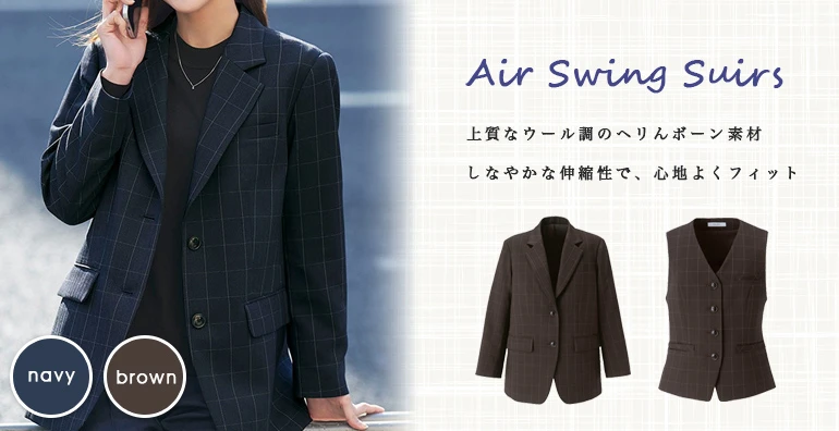 エンジョイ 事務服 EAJ1041
