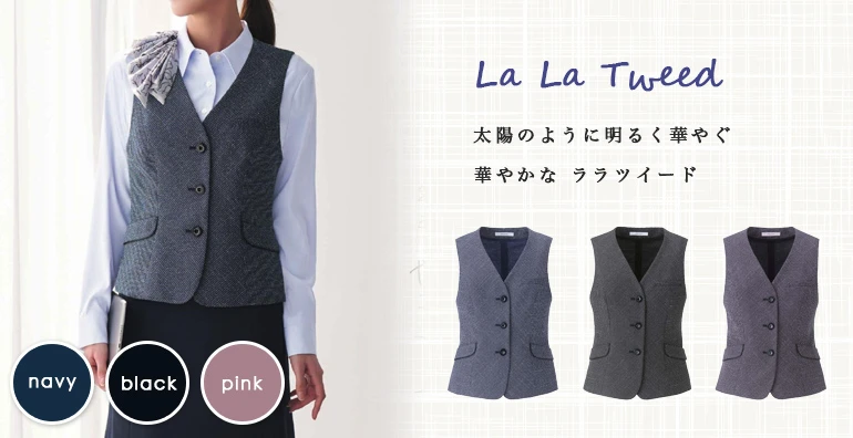 エンジョイ 事務服 EAV1059