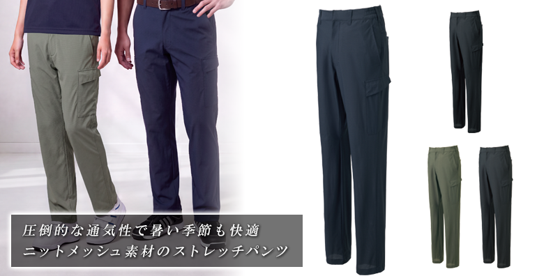 作業服 カーゴ AL01
